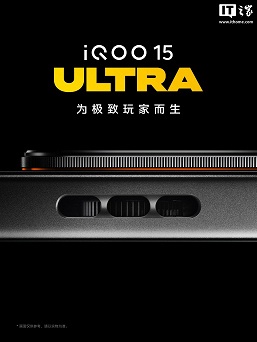 Аккумулятор 7400 мАч, 100 Вт, три камеры по 50 Мп, до 24 ГБ ОЗУ и необычный визуальный эффект на задней панели. Опубликованы официальные изображения iQOO 15 Ultra