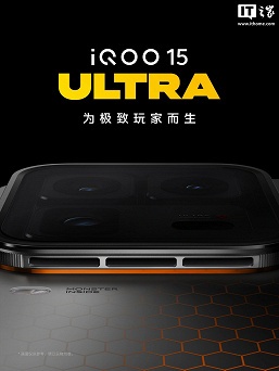 Аккумулятор 7400 мАч, 100 Вт, три камеры по 50 Мп, до 24 ГБ ОЗУ и необычный визуальный эффект на задней панели. Опубликованы официальные изображения iQOO 15 Ultra