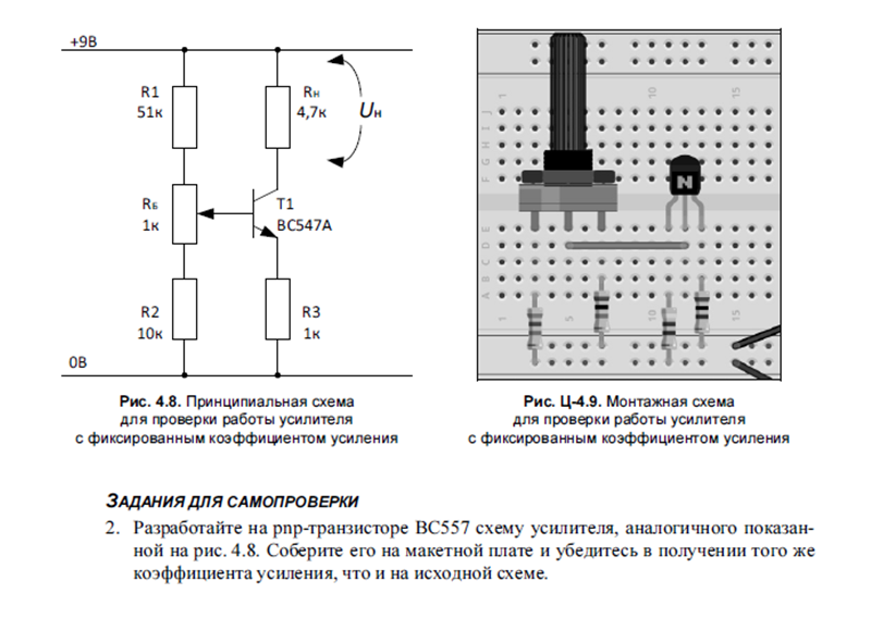 Идеальный старт для новичков в цифровую и нецифровую электронику - 10 Идеальный старт для новичков в цифровую и нецифровую электронику - 10