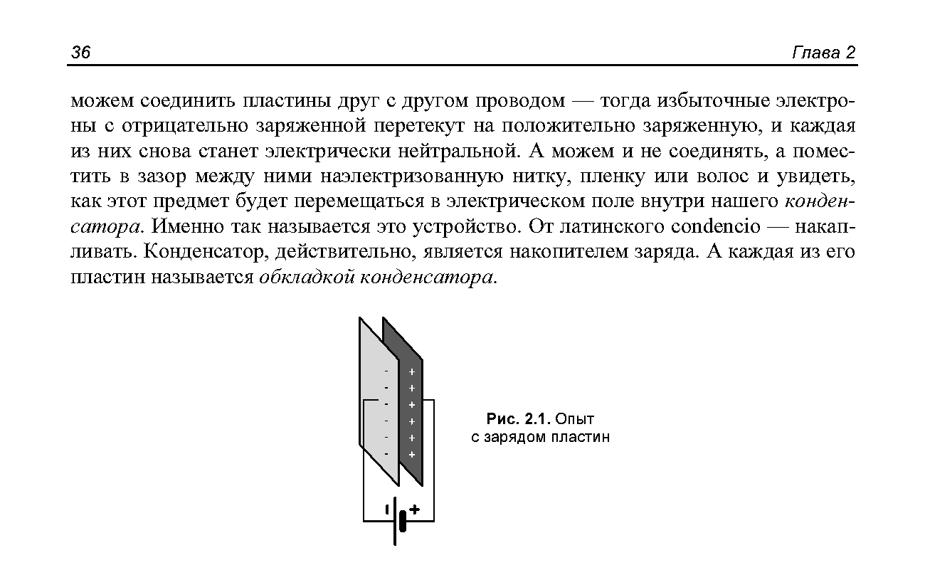 Идеальный старт для новичков в цифровую и нецифровую электронику - 3 Идеальный старт для новичков в цифровую и нецифровую электронику - 3