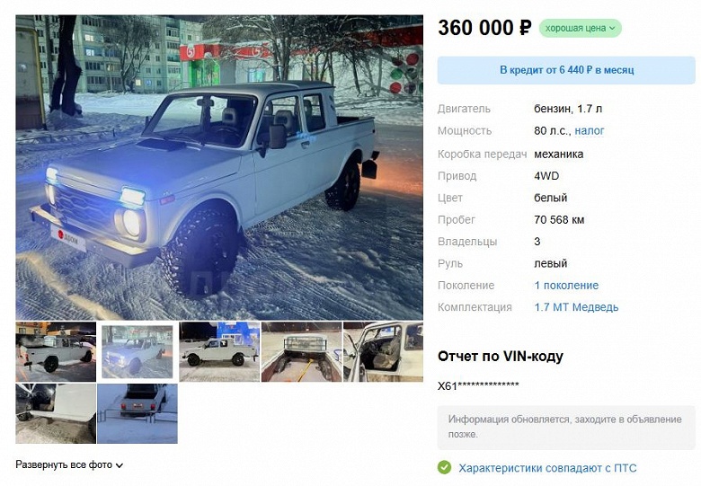 Всего за 360 тыс. рублей в России продают уникальную Lada Niva — это пикап с салоном от Mazda - 1 Всего за 360 тыс. рублей в России продают уникальную Lada Niva — это пикап с салоном от Mazda