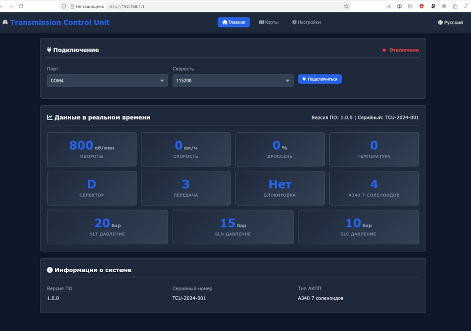 ATCU-ESP32: Как я сделал «мозги» для АКПП, которые умнее заводских - 4 ATCU-ESP32: Как я сделал «мозги» для АКПП, которые умнее заводских - 4