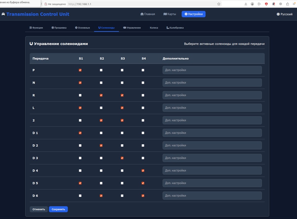 ATCU-ESP32: Как я сделал «мозги» для АКПП, которые умнее заводских - 5 ATCU-ESP32: Как я сделал «мозги» для АКПП, которые умнее заводских - 5