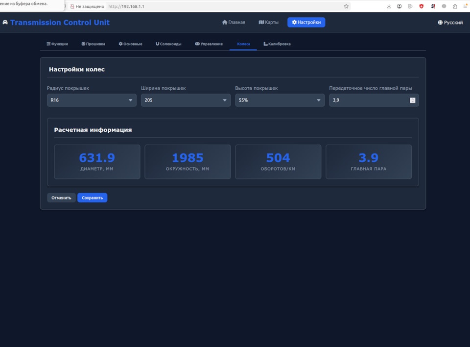 ATCU-ESP32: Как я сделал «мозги» для АКПП, которые умнее заводских - 6 ATCU-ESP32: Как я сделал «мозги» для АКПП, которые умнее заводских - 6