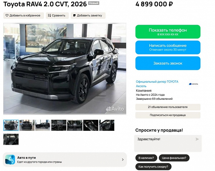 Новая Toyota RAV4 (XA60) едет к крупным российским дилерам. Цены — от 4 млн рублей (с учетом большой скидки за кредит и trade-in) - 4 Новая Toyota RAV4 (XA60) едет к крупным российским дилерам. Цены — от 4 млн рублей (с учетом большой скидки за кредит и trade-in)