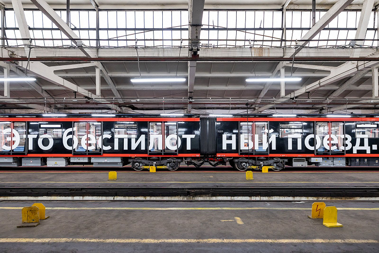Первый беспилотный поезд метро в Москве начнет курсировать по графику к концу 2026 года - 2 Первый беспилотный поезд метро в Москве начнет курсировать по графику к концу 2026 года