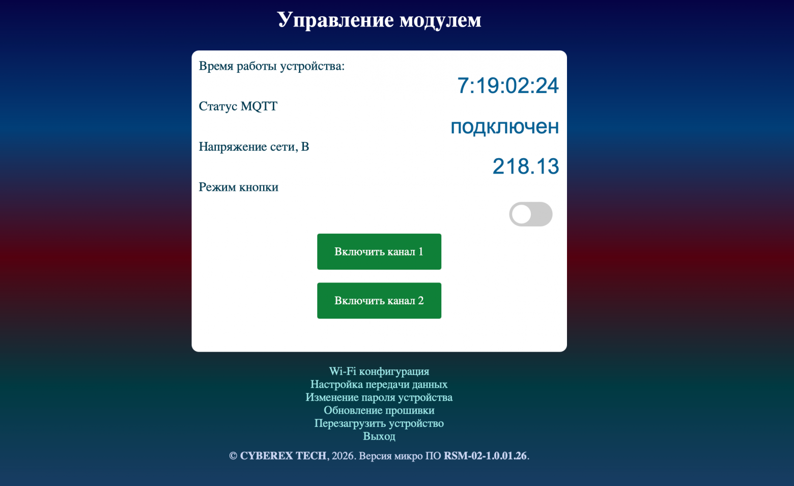 Главная страница модуля