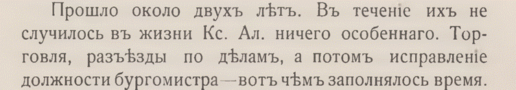 Как купец из деревни создал первый российский общественный банк - 7