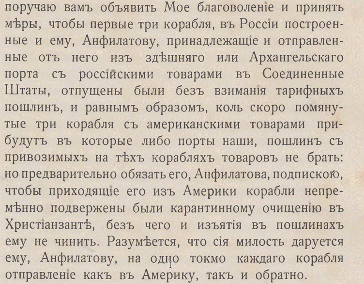 Как купец из деревни создал первый российский общественный банк - 8