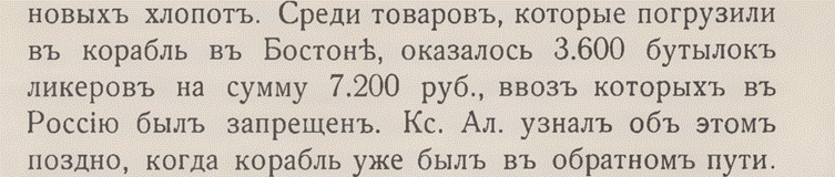 Как купец из деревни создал первый российский общественный банк - 9