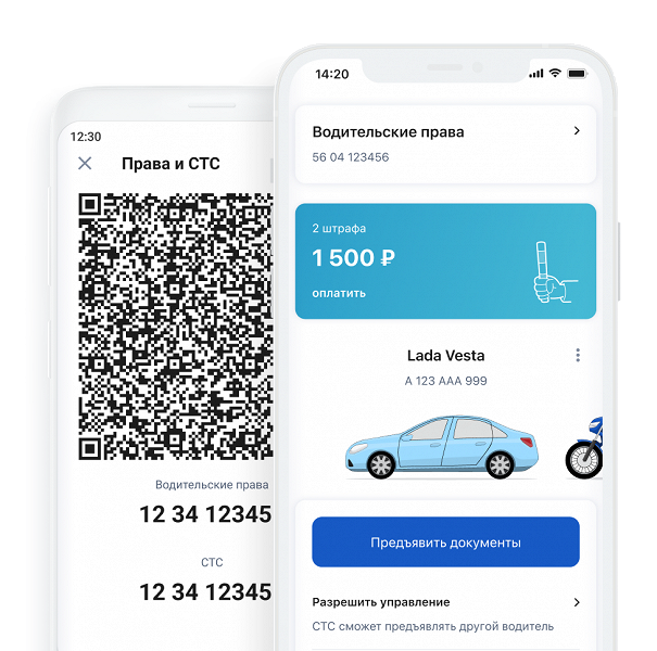 Минцифры: приложением &laquo;Госуслуги Авто&raquo; пользуются 20 млн человек 