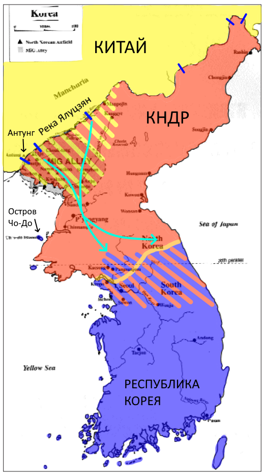 Война в Корее к началу 1951. Заштрихованные области показывают районы где проходили сражения на земле и в воздухе. Голубая линия - основные линии снабжения Китая, синие палочки - мосты и плотины