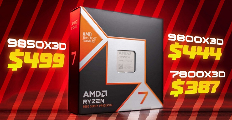 AMD Ryzen 7 9850X3D поступил в продажу — Ryzen 7 9800X3D подешевел - 1 AMD Ryzen 7 9850X3D поступил в продажу — Ryzen 7 9800X3D подешевел