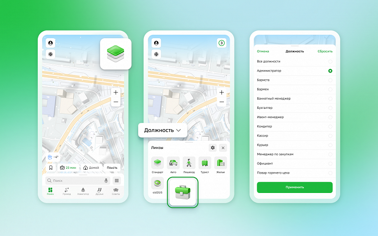 Так же просто, как поиск кафе или аптеки: 2ГИС запустили поиск работы по карте