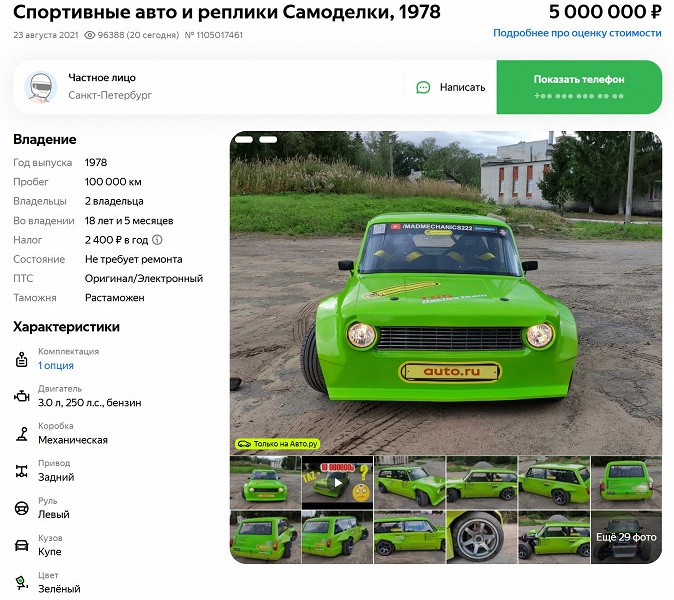 В России продают уникальный гоночный болид в кузове &laquo;Жигулей&raquo;: &laquo;бешеный&raquo; ВАЗ-2102 развивает 400 л.с. при массе менее тонны
