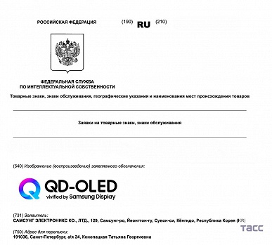 Samsung зарегистрировала в России права на бренды OLED и QD-OLED
