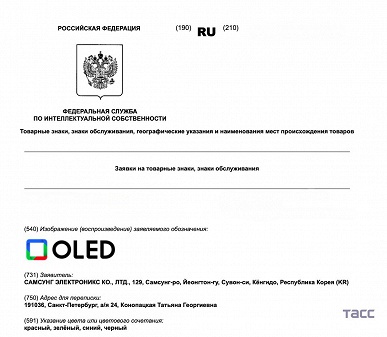 Samsung зарегистрировала в России права на бренды OLED и QD-OLED