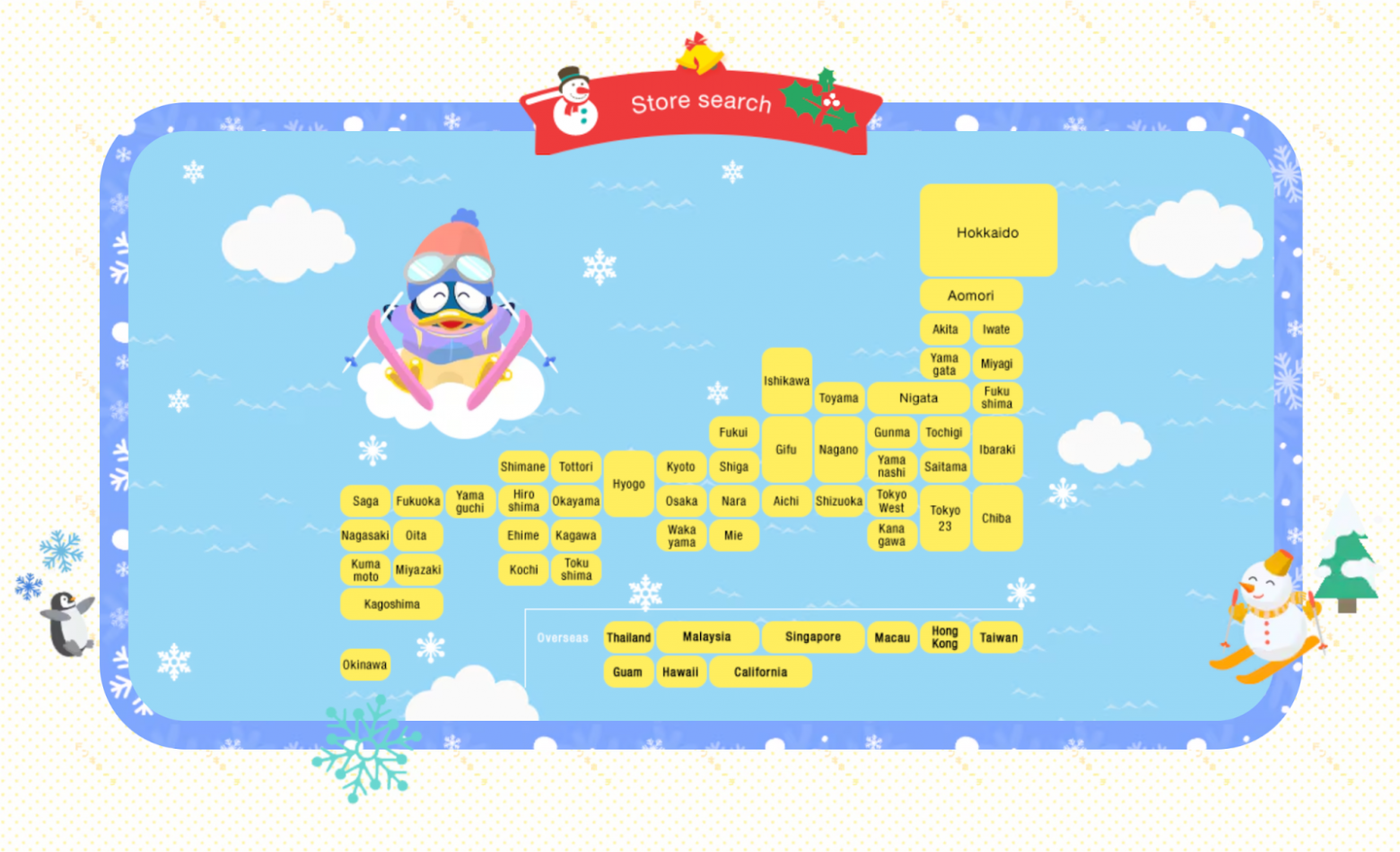 ドン・キホーテ 