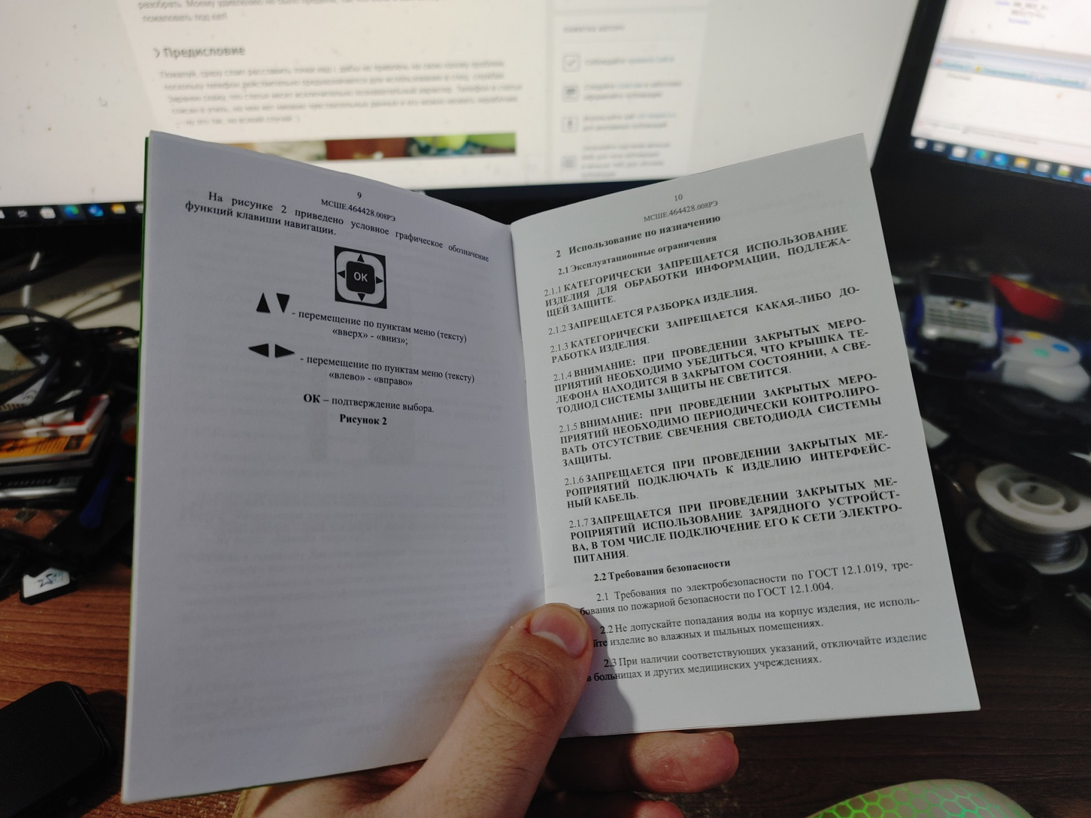 Тайна уникального телефона, который разработали в России — и он погиб в забвении… [Длиннопост, про железо] - 6