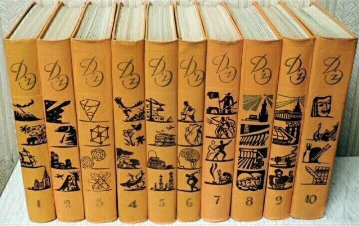 Заветные энциклопедии — ламповый мир знаний из советского детства - 10 Заветные энциклопедии — ламповый мир знаний из советского детства - 10