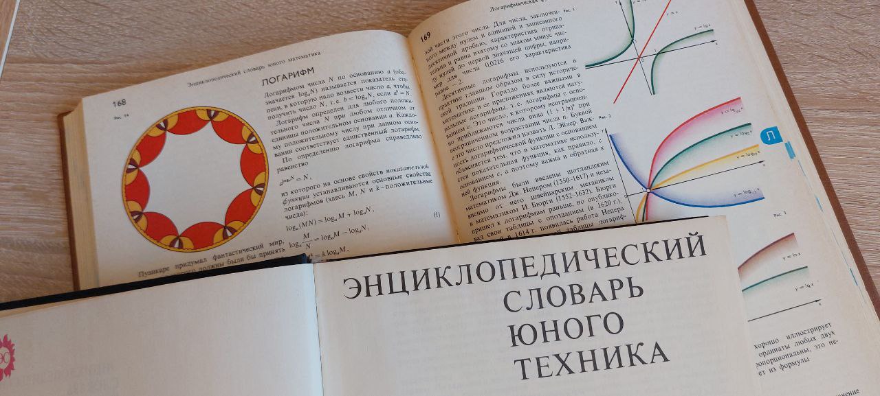 Заветные энциклопедии — ламповый мир знаний из советского детства - 16 Заветные энциклопедии — ламповый мир знаний из советского детства - 16