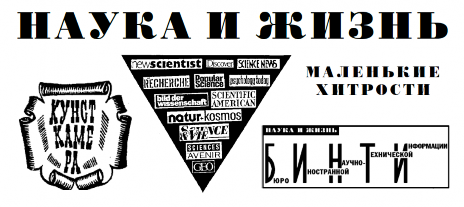 Заветные энциклопедии — ламповый мир знаний из советского детства - 5 Заветные энциклопедии — ламповый мир знаний из советского детства - 5