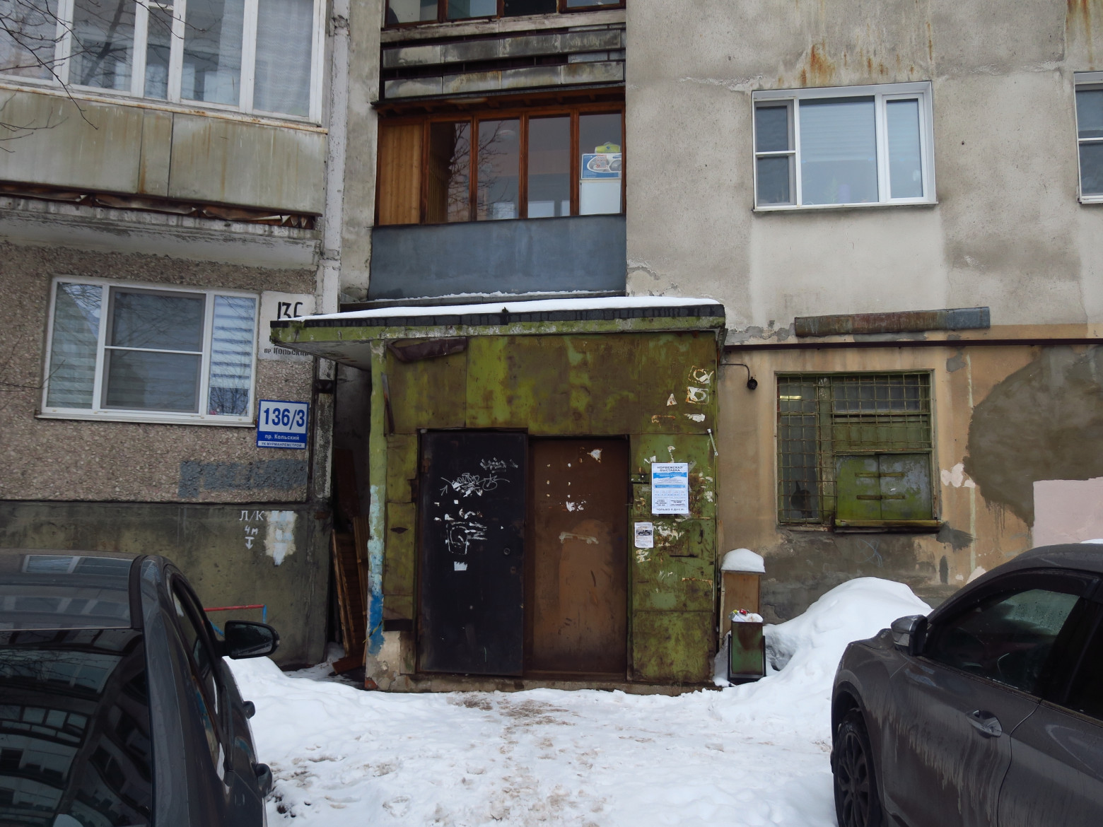 Действующие входы по виду не сильно отличаются от замурованных