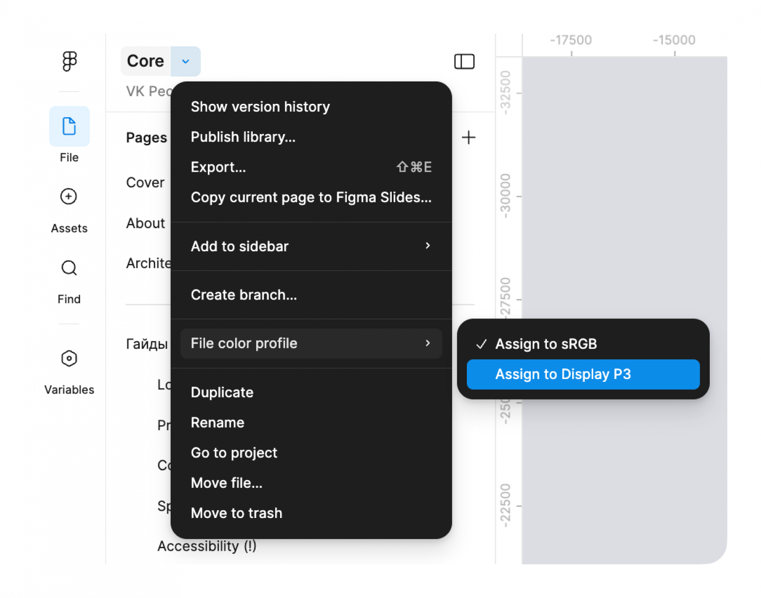 переключение цветового рофиля в Фигме