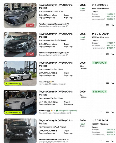 Toyota Camry 2026 уже едет в Россию &mdash; от 4,75 млн рублей: дилеры открыли прием заказов