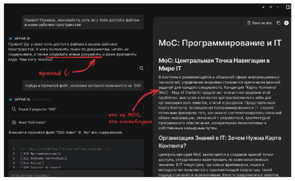ИИнструменты 2.0: превращаем ад в заметках в рабочий инструмент