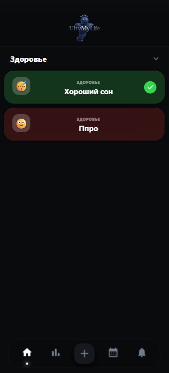 Мы запихнули LifeOS в Telegram Mini App: как сделать сложный UI на React + Framer Motion и не сойти с ума - 4 Мы запихнули LifeOS в Telegram Mini App: как сделать сложный UI на React + Framer Motion и не сойти с ума - 4