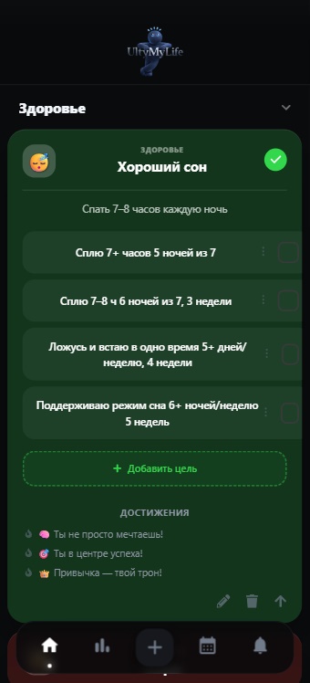 Мы запихнули LifeOS в Telegram Mini App: как сделать сложный UI на React + Framer Motion и не сойти с ума - 6 Мы запихнули LifeOS в Telegram Mini App: как сделать сложный UI на React + Framer Motion и не сойти с ума - 6