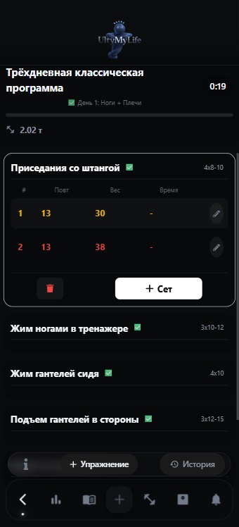 Мы запихнули LifeOS в Telegram Mini App: как сделать сложный UI на React + Framer Motion и не сойти с ума - 8 Мы запихнули LifeOS в Telegram Mini App: как сделать сложный UI на React + Framer Motion и не сойти с ума - 8