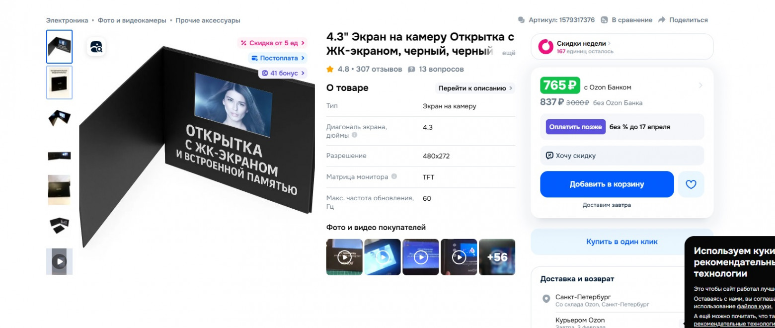 А знали ли вы, что в 2010 году, в России был журнал с Linux? - 12 А знали ли вы, что в 2010 году, в России был журнал с Linux? - 12