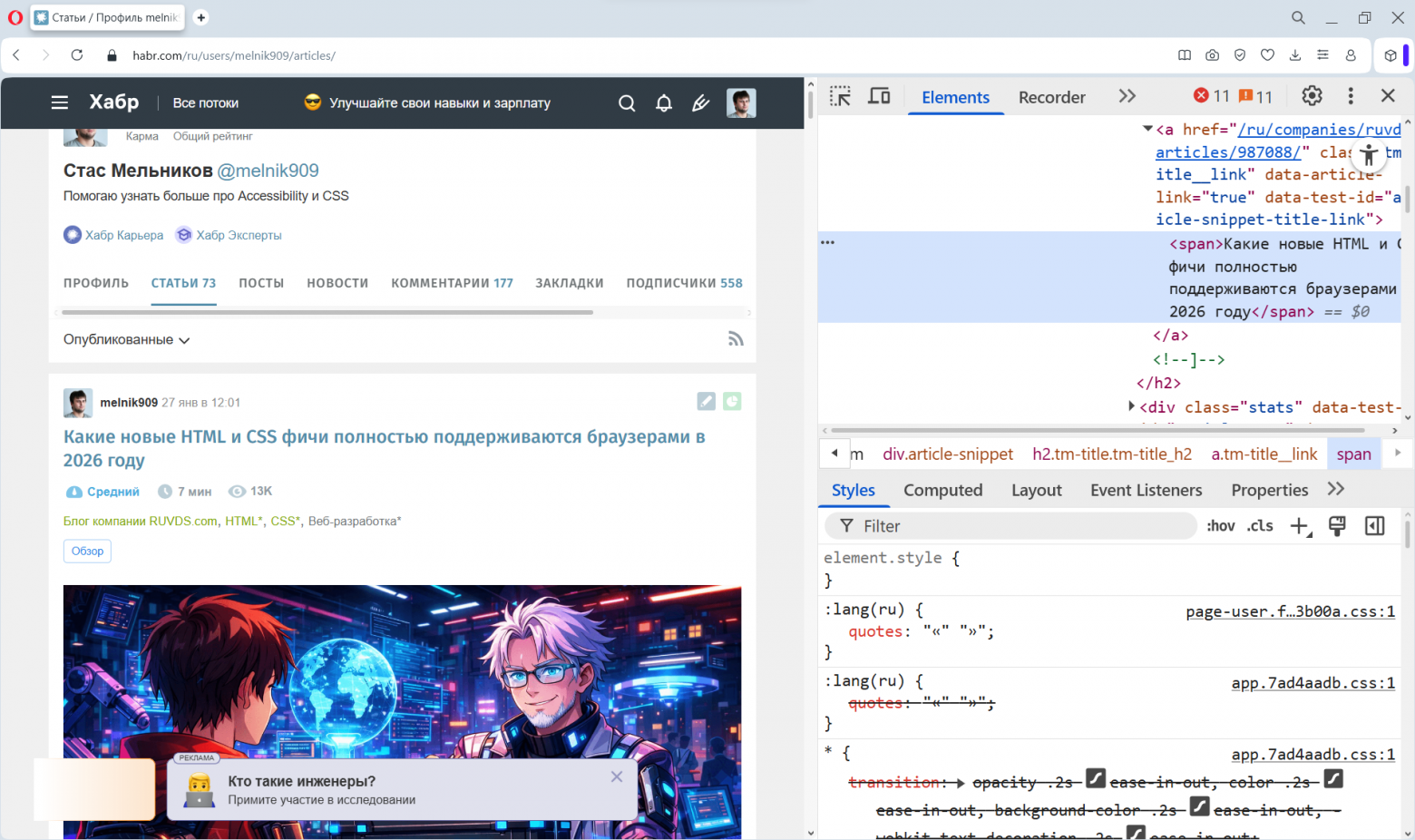 Интересные HTML и CSS фичи, которые почему-то обходят стороной - 13