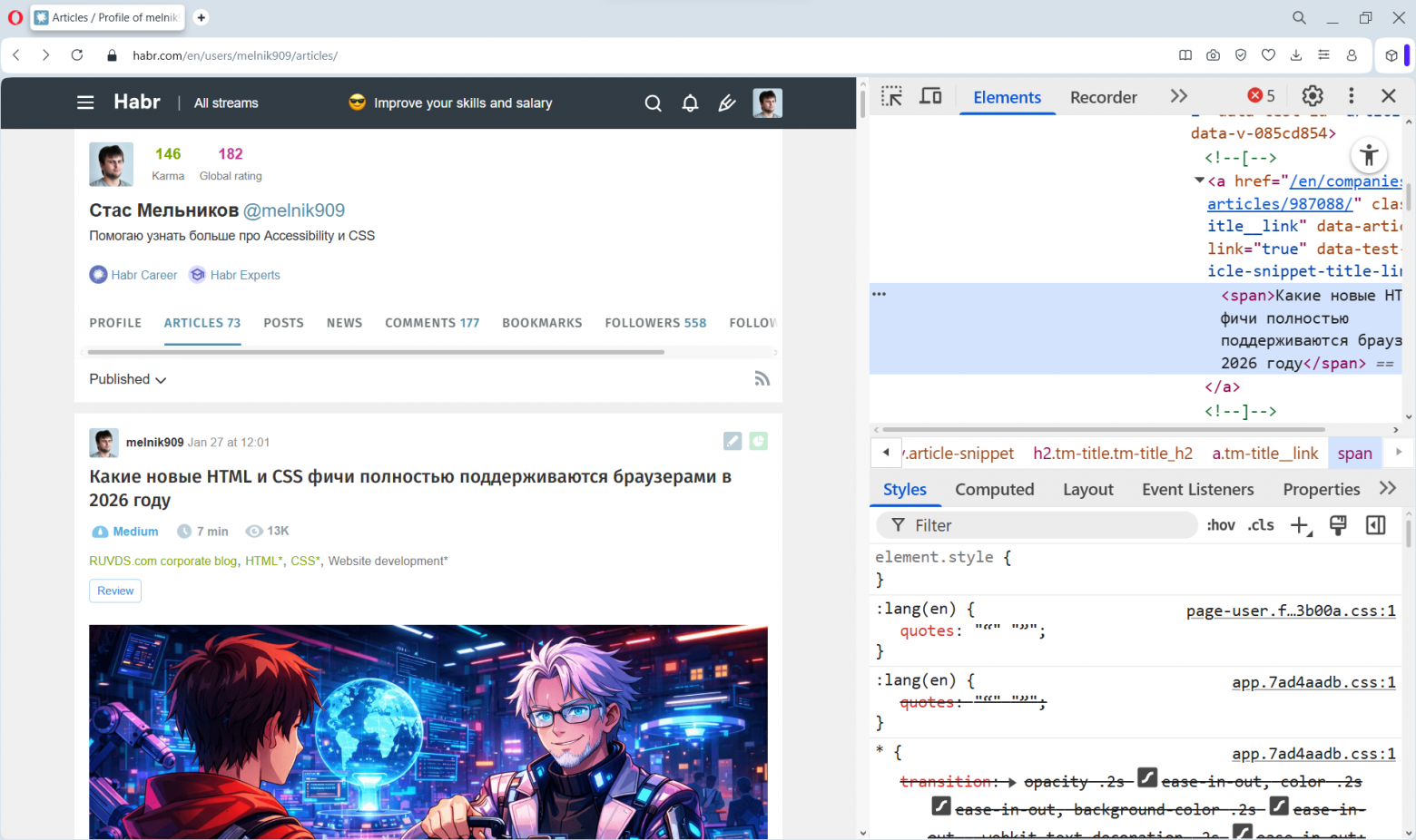 Интересные HTML и CSS фичи, которые почему-то обходят стороной - 15