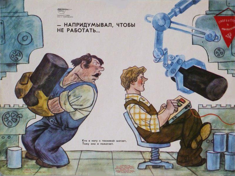 Стандартная реакция "закаленных" рабочих о теме статьи