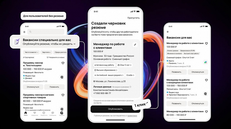 В «Авито Работе» прокачали ИИ-создание «Резюме в один клик» - 1 В «Авито Работе» прокачали ИИ-создание «Резюме в один клик»