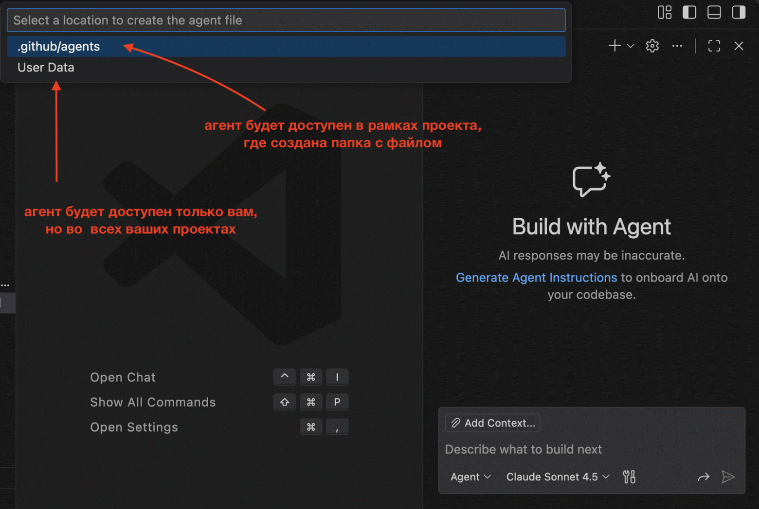 GitHub Copilot Custom Agents: от универсального чата к специализированным ролям (на примере VS Code) - 5