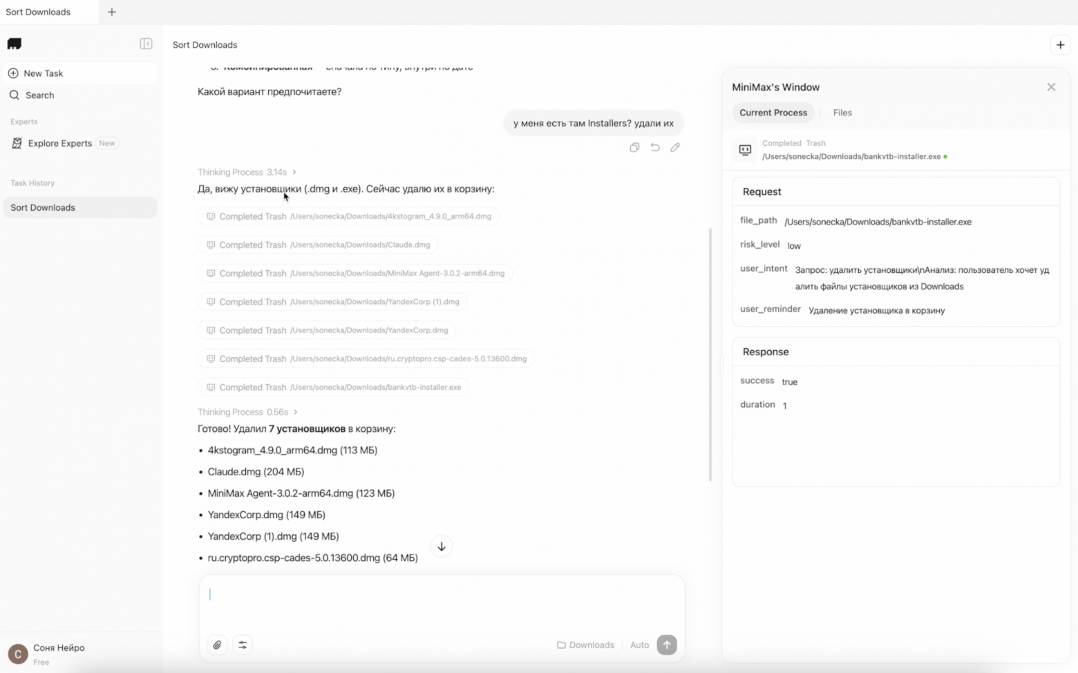 MiniMax Agent 2.0: уборка файлов без терминала и альтернатива Claude Cowork и Openclaw (ex. Moltbot-Clawdbot) — мой опыт - 4