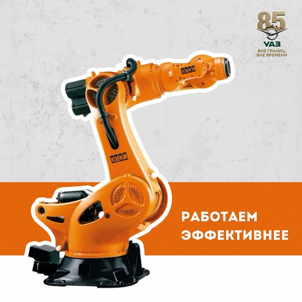 На УАЗе запустили Центр робототехники: завод делает ставку на автоматизацию