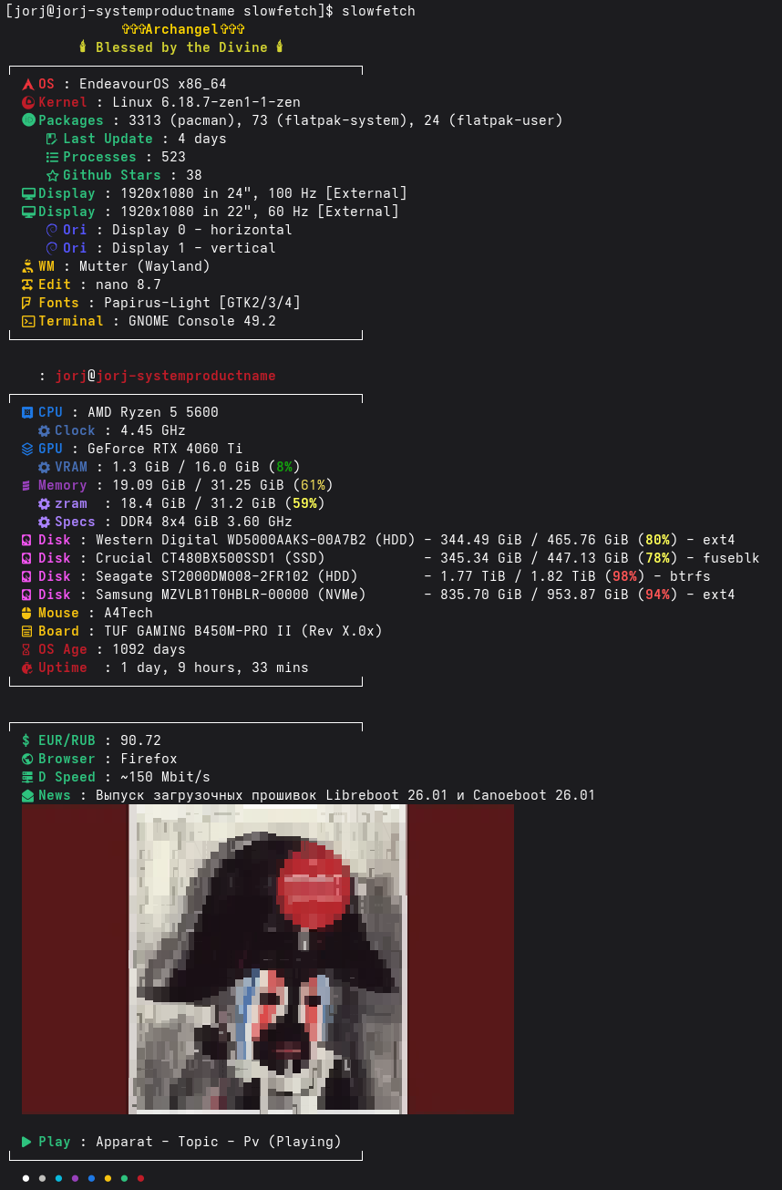 slowfetch: Замедляем fastfetch ради эстетики. История одного овер-инжиниринга на Bash - 20 slowfetch: Замедляем fastfetch ради эстетики. История одного овер-инжиниринга на Bash - 20