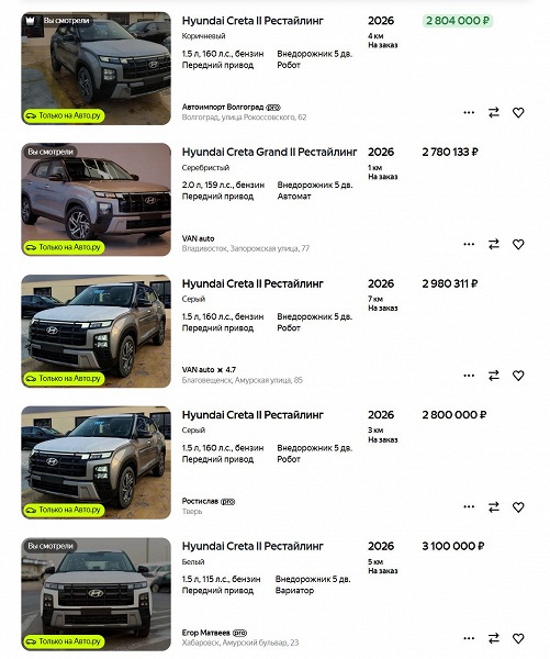 В России начали принимать заказы на Hyundai Creta 2026 &mdash; от 2,8 млн рублей