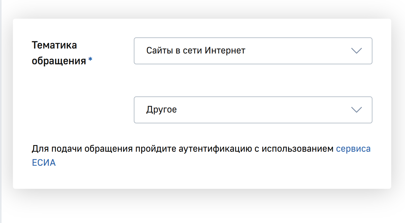 без госуслуг никуда