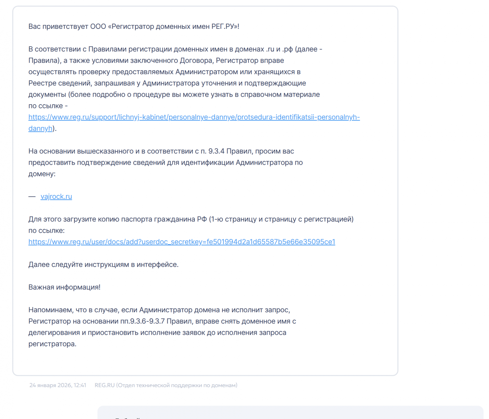 пропущенное сообщение