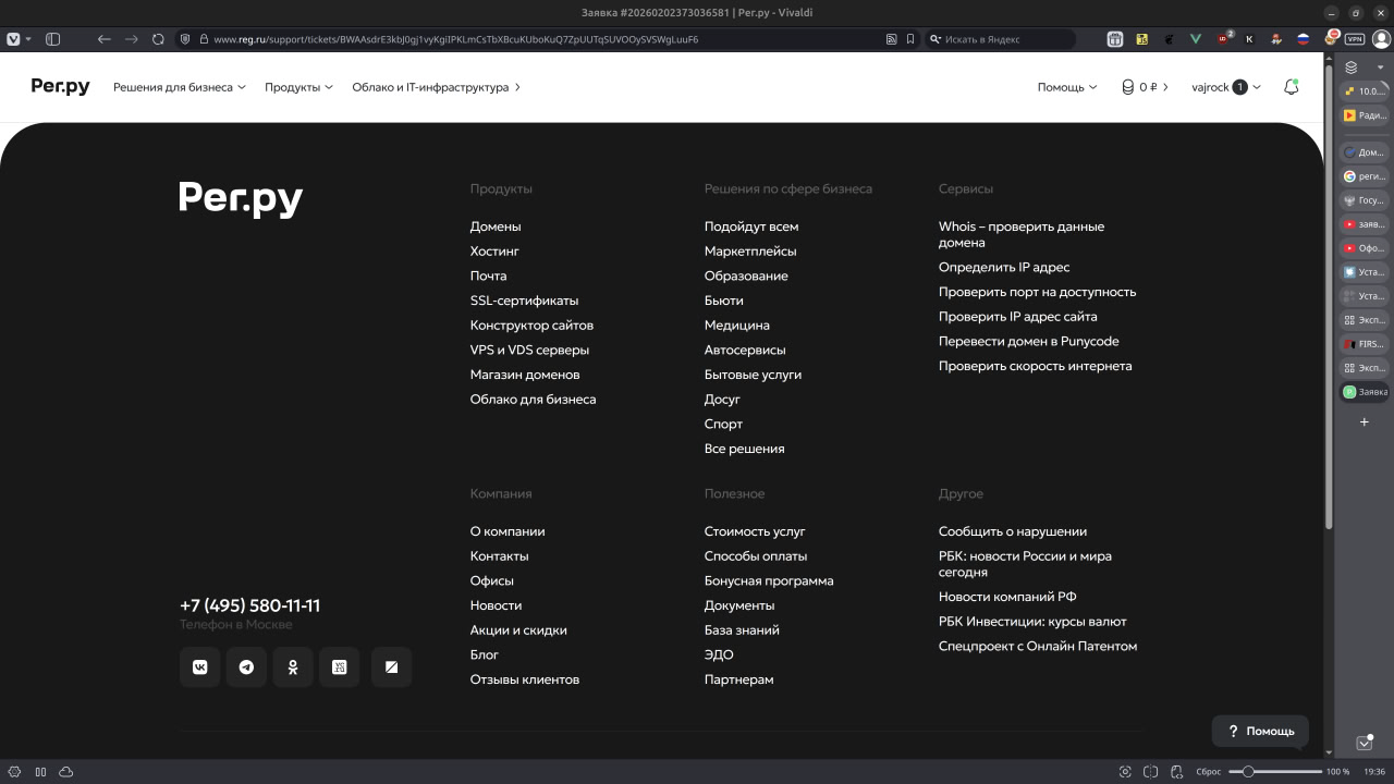 Мой Хоррор: Как лишиться доступа к собственной инфраструктуре, расположенной в РФ - 6