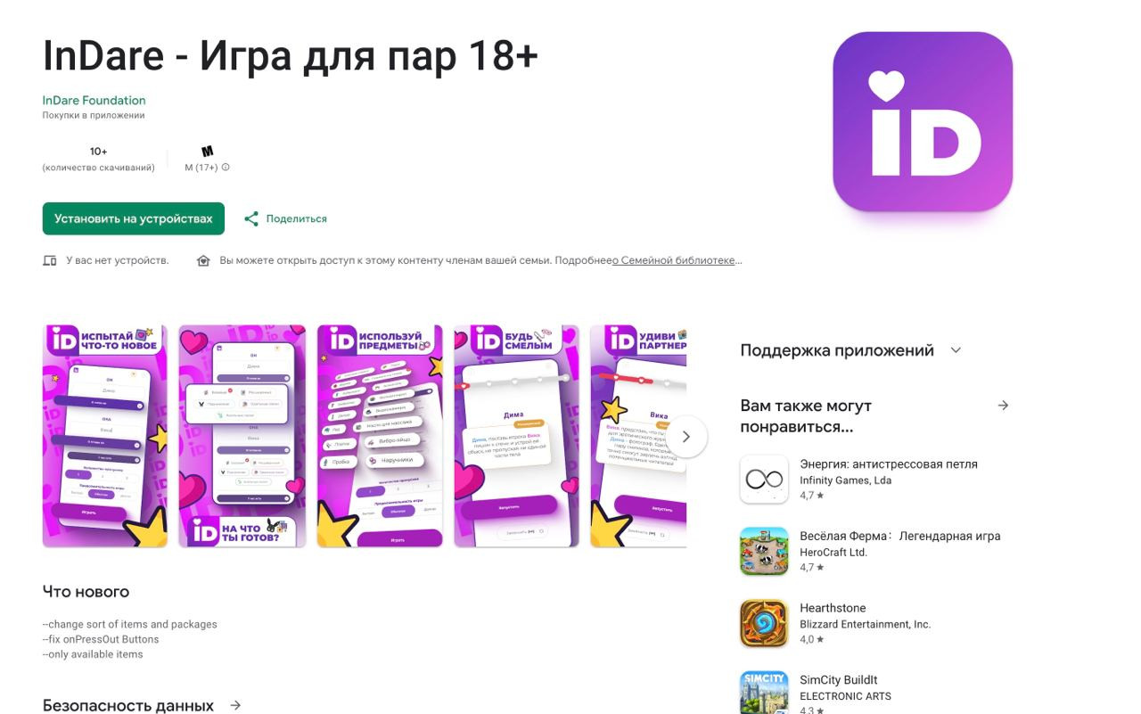 Первы дни релиза в плей маркет