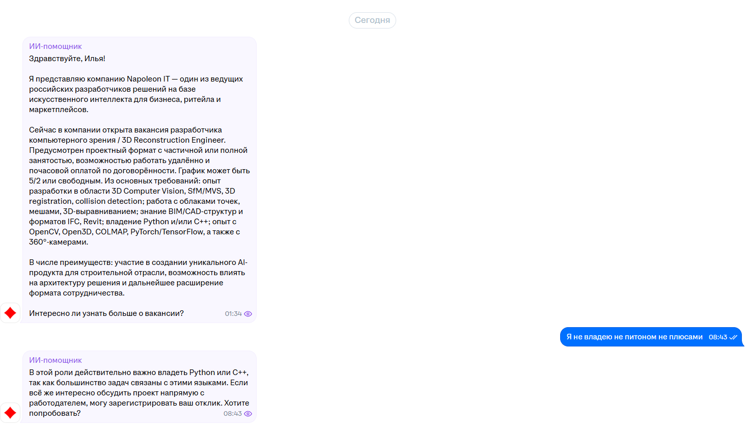 HeadHunter виноват в сломанном найме - 4