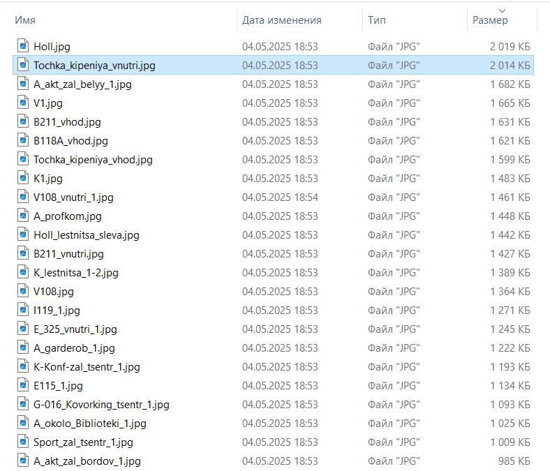 Рисунок 11 - Фотки сжаты