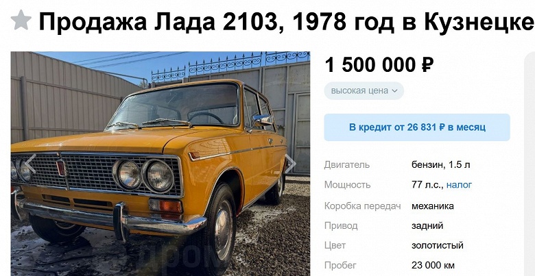«Тройка» за полтора миллиона рублей, но не BMW: в Пензенской области продают ВАЗ-2103 с пробегом 23 тысячи км - 1 «Тройка» за полтора миллиона рублей, но не BMW: в Пензенской области продают ВАЗ-2103 с пробегом 23 тысячи км